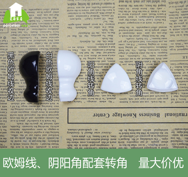 欧姆线包角收边 白色阳角阴角转转角