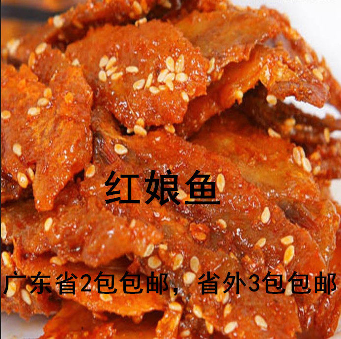 沙扒湾热卖香辣蜜汁芝麻红娘鱼海鲜休闲零食即食鱼干鱼片