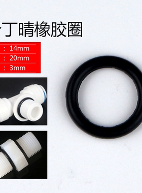 黑色3分胶圈密封圈o型圈20*3MM33防漏3分外丝水管接头橡皮圈通用s