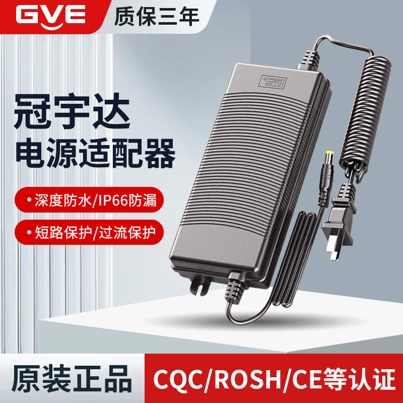 24V1.5A2-5/6/7A10A冠宇达电源适配器变压器饮水机水泵净水器配件图片
