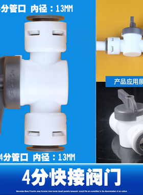 房车售水机1/2四分PE水管直通球阀4分直通阀门开关13MM净水器接头