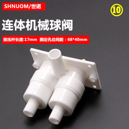 管线机WF-701G/801G 水龙头出水开关连体双机械球阀水嘴按键阀门