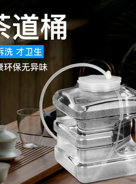 水桶家用储水用功夫茶具桶装纯净矿泉水车载户外水箱PC透明饮水桶