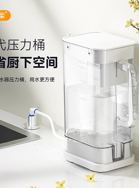 直饮纯水机聪明壶家用净水器蓄水宝代替压力桶水龙头储水杯配件