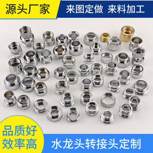 水龙头变径22mm转4分6分16-18/19/21/22-27/28/30/32外丝内牙接头
