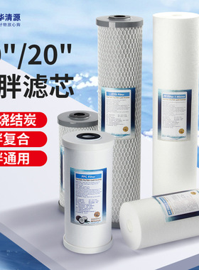 家商用净水器十10寸20寸大胖折叠阻垢滤芯椰壳烧结活性炭复合滤芯