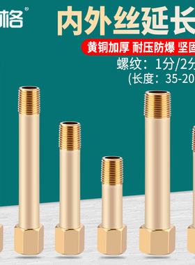 黄铜内外丝直接连接杆模具水嘴气动模温机加长延长管1/2/3分接头