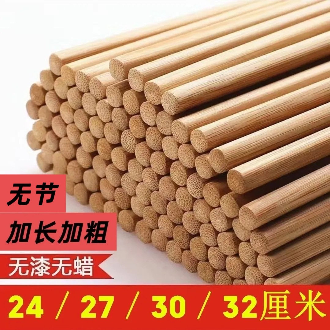 碳化楠竹筷子加粗7mm高档筷无筷子