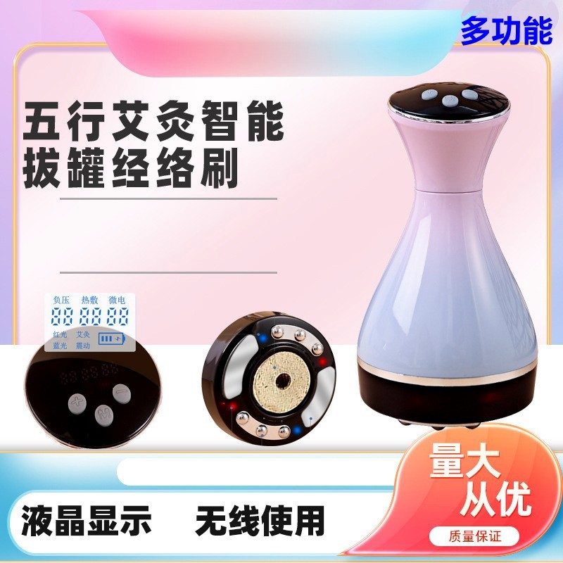 电动五行艾灸多功能智能刮痧仪微电脉冲经络刷热敷震动温灸按摩仪
