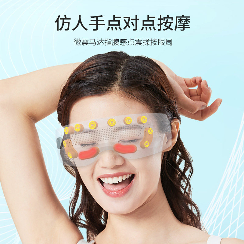智能可视眼部按摩仪眼睛按摩器缓解眼疲劳美眼仪热敷仪眼罩护眼仪