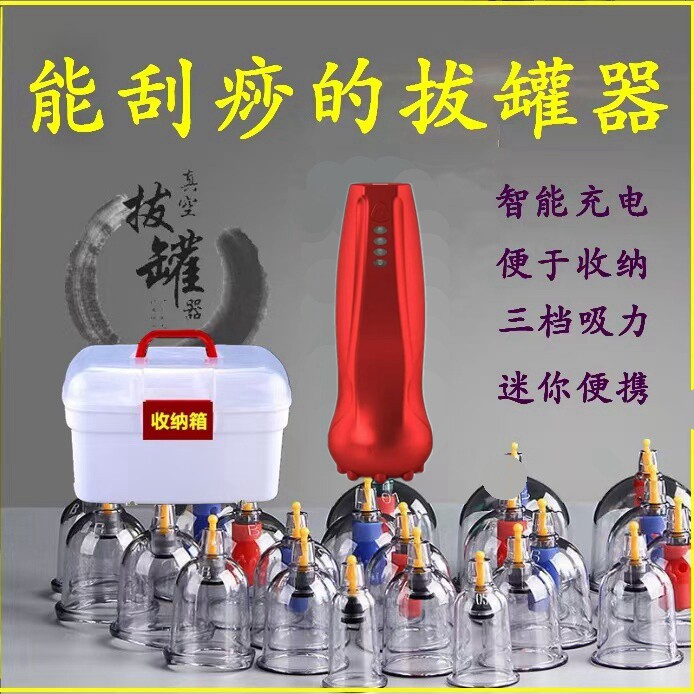 电动智能真空拔罐器走罐刮痧机家用充电抽气式拔火罐刮痧仪吸湿罐