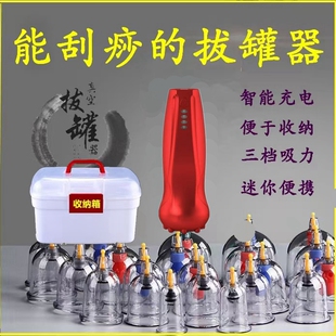 电动智能真空拔罐器走罐刮痧机家用充电抽气式拔火罐刮痧仪吸湿罐
