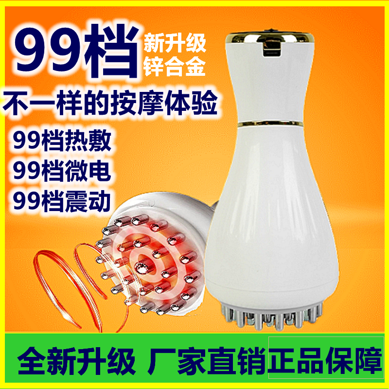 超值99档多功能减脂瘦身疏通经络