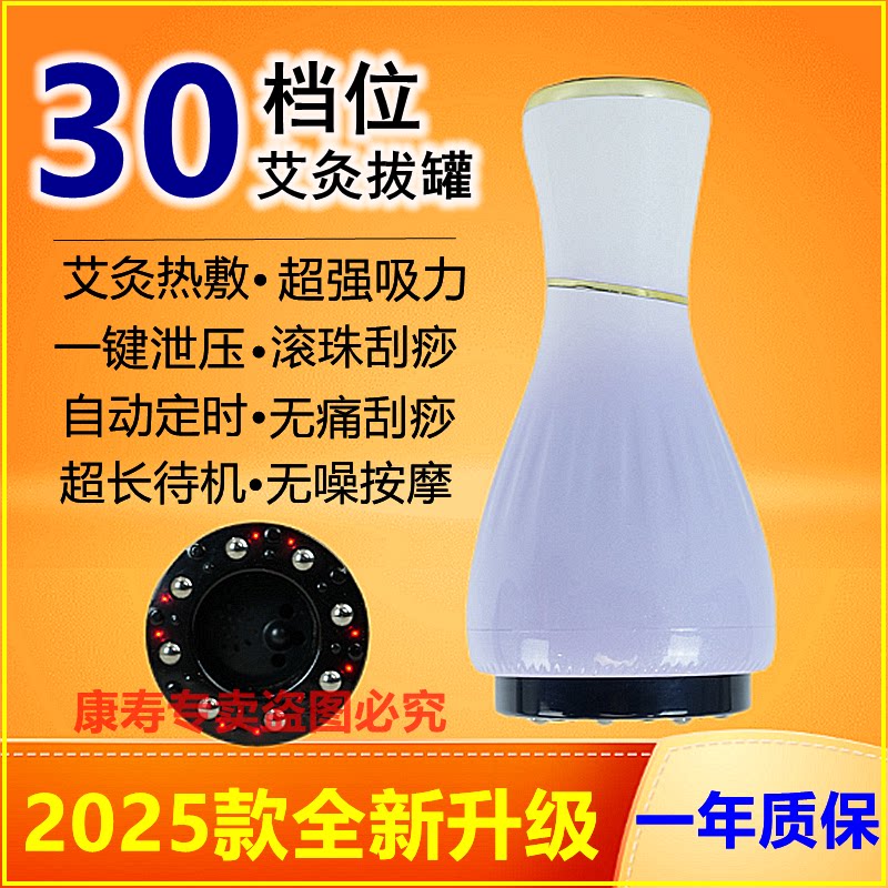 港丰30档电动刮痧仪拔罐器一体机