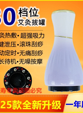 港丰30档电动刮痧仪拔罐器一体机