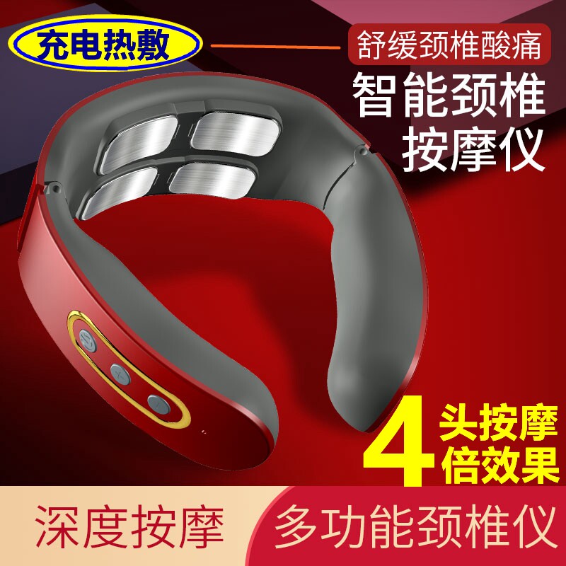 多功能全身脖子理疗颈椎按摩器