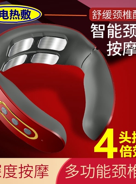 多功能全身脖子理疗颈椎按摩器