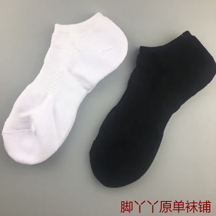 纯棉黑白男船袜净色男士短袜矮腰春秋款网眼毛巾底加厚不臭脚袜子在类目 运动包/户外包/配件, 运动袜中 - 来自Buy2taobao.com提供专业的淘宝代购服务