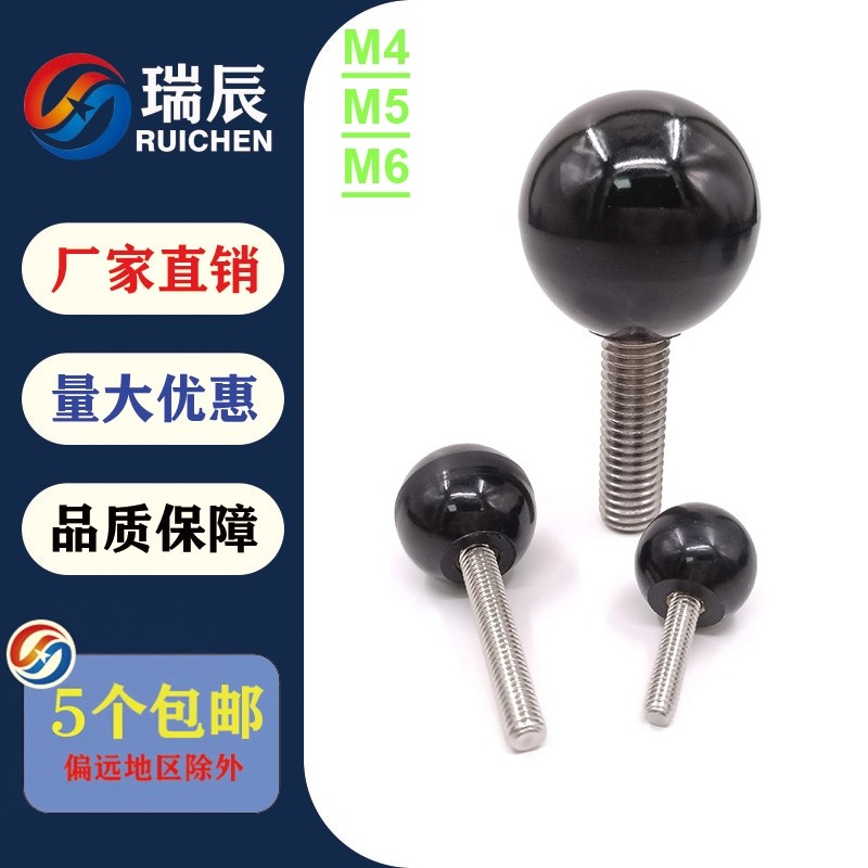黑色304不锈钢球头手柄螺丝胶木球型螺栓手柄球圆头把手M4M5M6