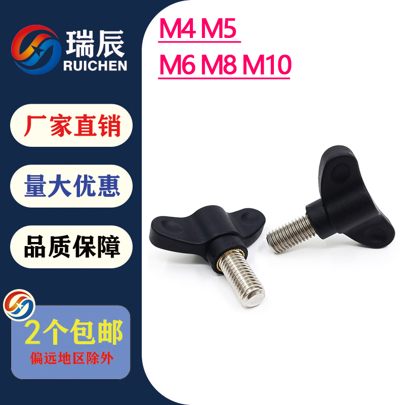 厂家手拧把手尼龙不锈钢特价一字