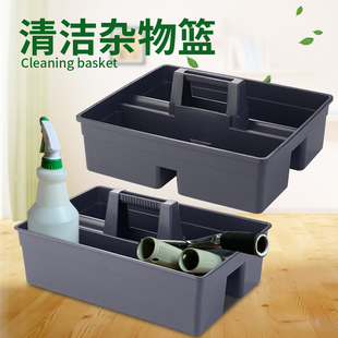 手提工具篮清洁框酒店保洁用清洁篮酒店打扫卫生杂物篮收纳筐桌面