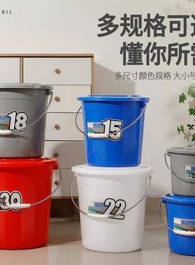 加厚塑料学生水桶熟胶洗澡洗衣桶