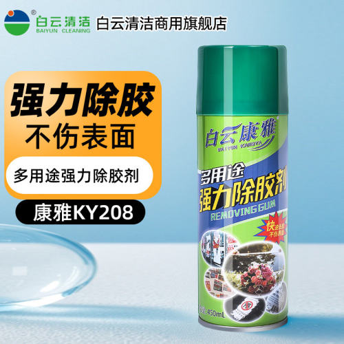 白云康雅强力除胶喷雾不伤表面