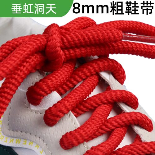 螺纹8mm粗麻绳鞋带适配af1面包鞋dunk棉麻粗黑色白色米色男女款