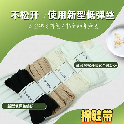 鞋带大贝壳纯棉鞋带宽扁平超宽女款米白色宽鞋带双层男小白鞋鞋带