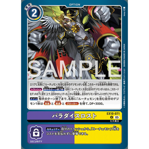 【诚君卡牌】数码暴龙 DTCG日文 EX10-071 U 失乐园