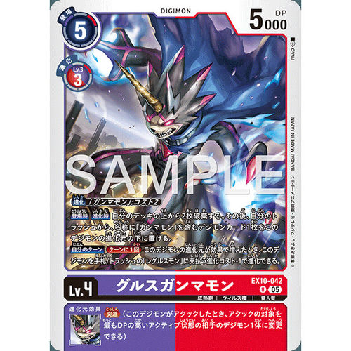 【诚君卡牌】数码暴龙 DTCG日文 EX10-042 U 轩辕十四伽马兽