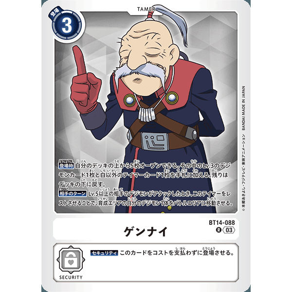 【诚君卡牌】数码暴龙 DTCG日文 BT14-088 R 源内