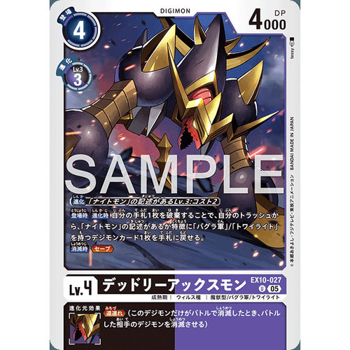 【诚君卡牌】数码暴龙 DTCG日文 EX10-027 U 致命巨斧兽
