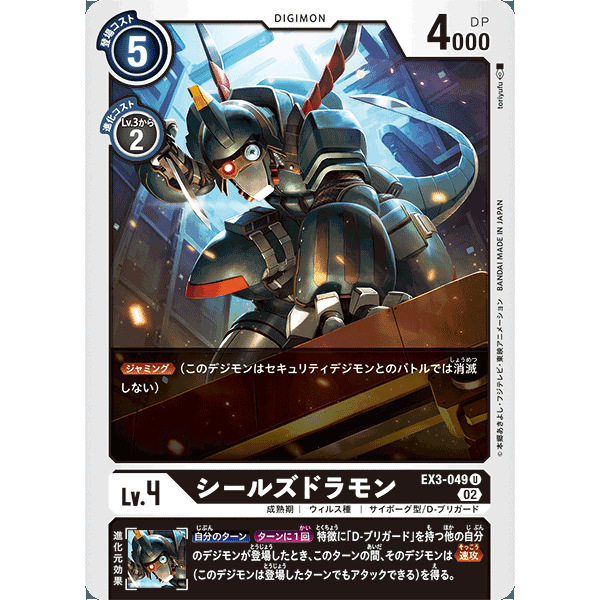 【诚君卡牌】数码暴龙 DTCG桌游卡牌