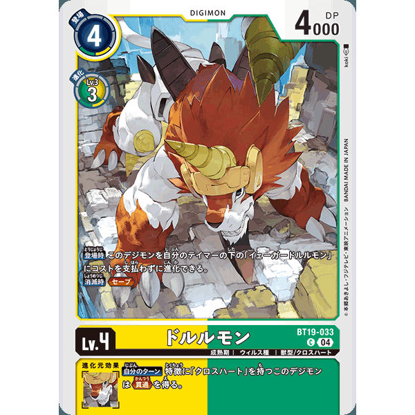 【诚君卡牌】数码暴龙 DTCG日文 BT19-033 C 多鲁路兽