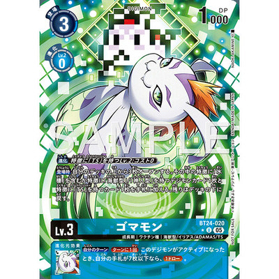【诚君卡牌】数码暴龙 DTCG日文 BT24-020 U 哥玛兽（特典）
