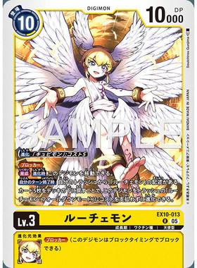 【诚君卡牌】数码暴龙 DTCG日文 EX10-013 R 光明兽