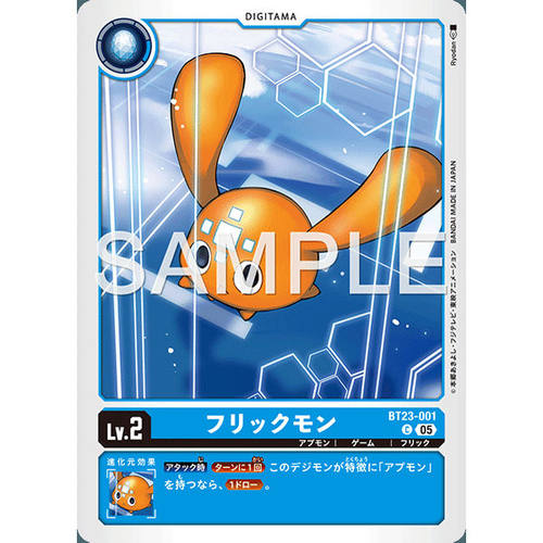 【诚君卡牌】数码暴龙 DTCG日文 BT23-001 C 轻弹兽