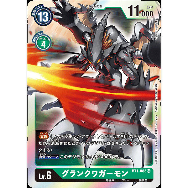 【诚君卡牌】数码暴龙 DTCG日文 BT1-083 SR 巨大锹形虫兽