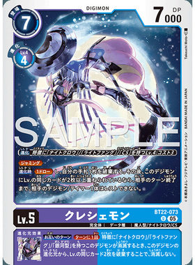 【诚君卡牌】数码暴龙 DTCG日文 BT22-073 U 新月兽