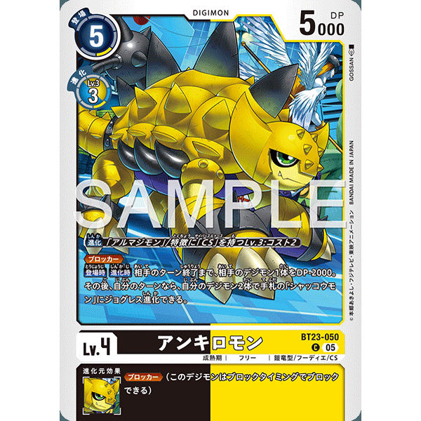 【诚君卡牌】数码暴龙 DTCG日文 BT23-050 C 甲龙兽