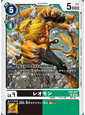 【诚君卡牌】数码暴龙 DTCG日文 EX05-047 U 狮子兽
