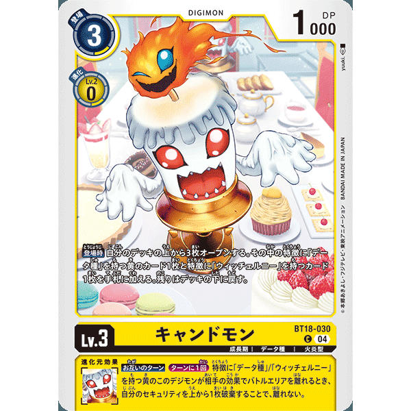【诚君卡牌】数码暴龙 DTCG日文 BT18-030 C 蜡烛兽