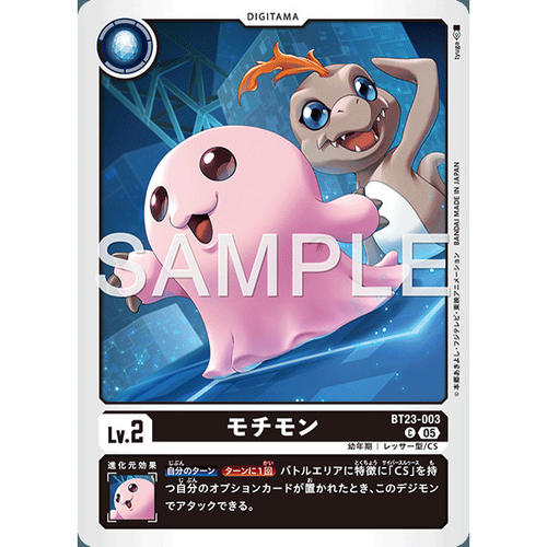 【诚君卡牌】数码暴龙 DTCG日文 BT23-003 C 年糕兽