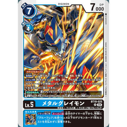 【诚君卡牌】数码暴龙 DTCG日文 BT19-025 R 金属暴龙兽