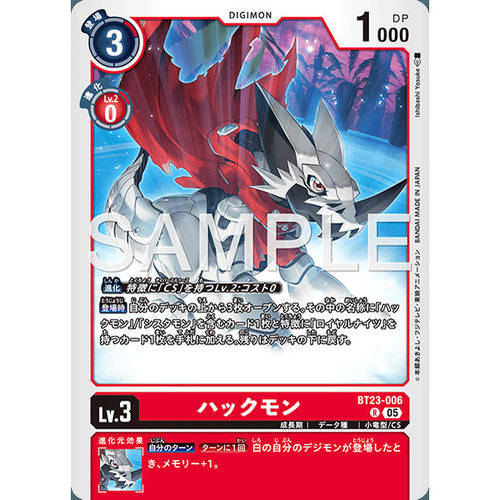 【诚君卡牌】数码暴龙 DTCG日文 BT23-006 R 哈克兽
