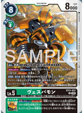 【诚君卡牌】数码暴龙 DTCG日文 EX11-031 U 大黄蜂兽
