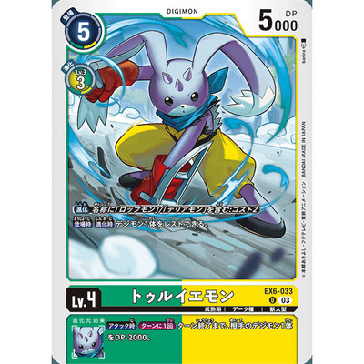 【诚君卡牌】数码暴龙 DTCG日文 EX06-033 U 兔儿爷兽