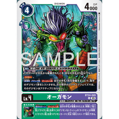 【诚君卡牌】数码暴龙 DTCG日文 BT24-045 U 恶鬼兽