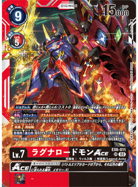 【诚君卡牌】数码暴龙 DTCG日文 EX06-011 SR 诸神之主兽ACE
